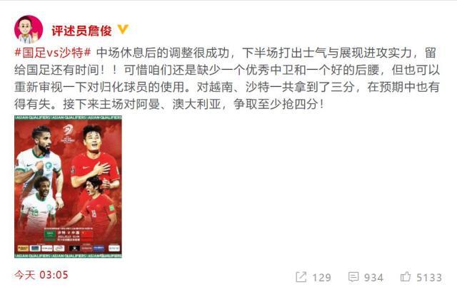 世界杯客户端升级下载-詹俊：接下来主场对阿曼澳大利亚需争取至少抢四分